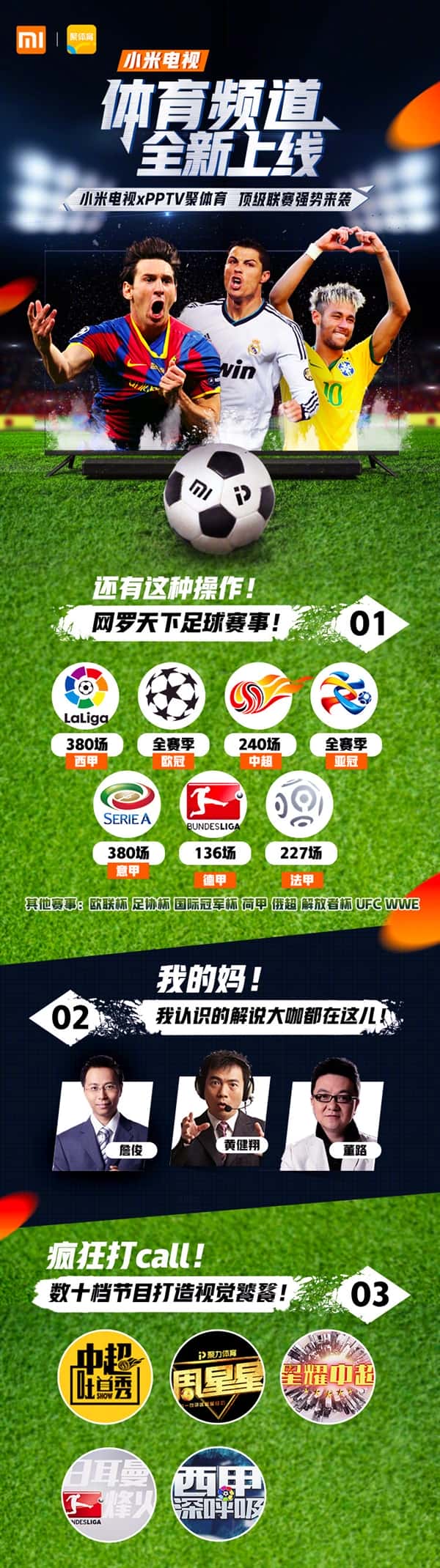 爱游戏登录入口-西甲中超市场合作深化，促进联赛全球推广的简单介绍