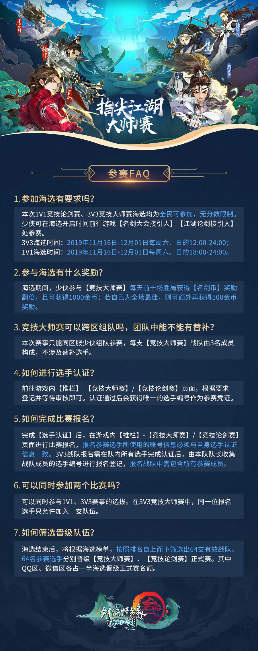 爱游戏体育app-包含大师云集：台球比赛的比赛策略解析的词条